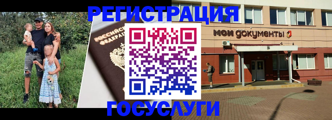 купить прописку в Павловске