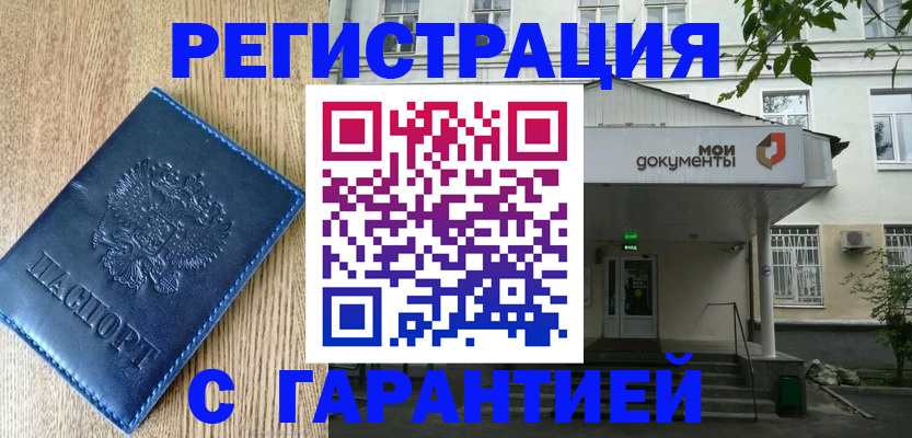 временная регистрация госуслуги в Павловске