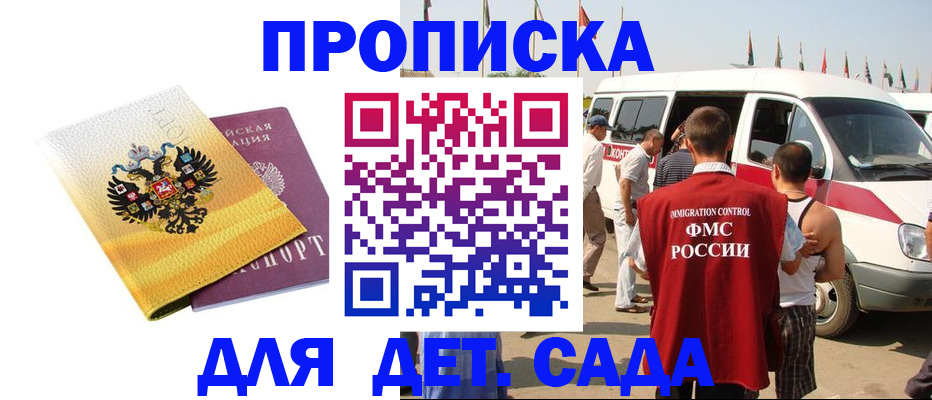 временная регистрация 2025 в Павловске