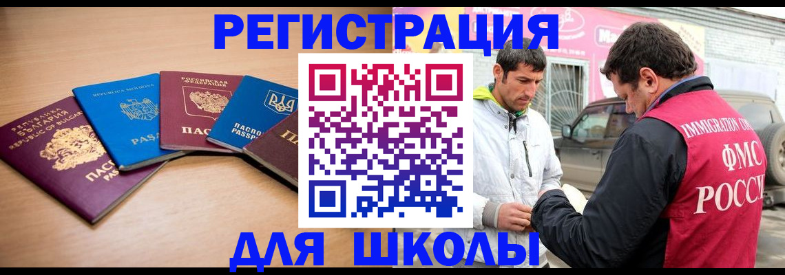 прописка от собственника в Павловске